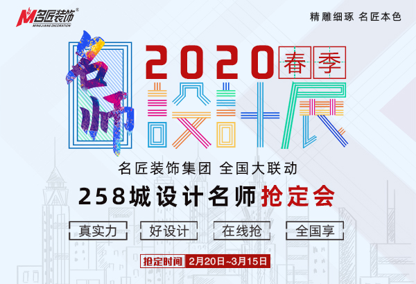 揭西名匠装饰春季设计展-装修想更省钱快找靠谱的揭西装修公司