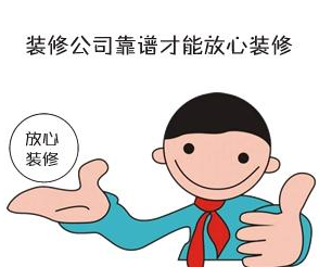 揭西找装修设计，一定要找品牌公司