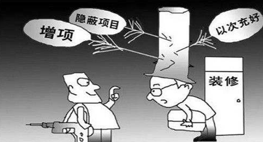 揭西装修公司的报价明细表上业主需要注意哪些问题？