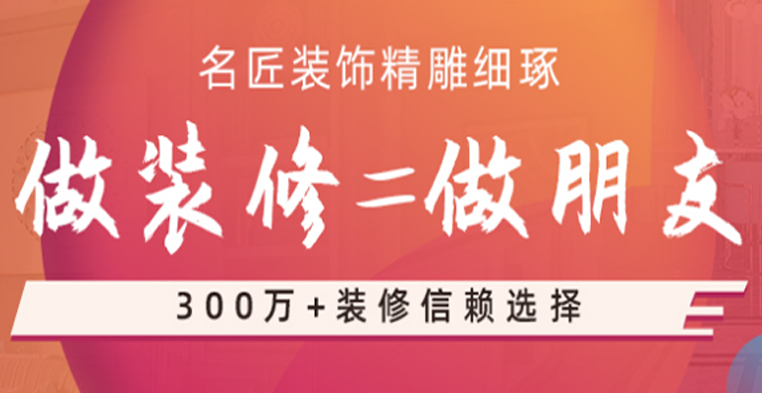 揭西室内装修设计包括哪些费用？装修钱也要花明白！