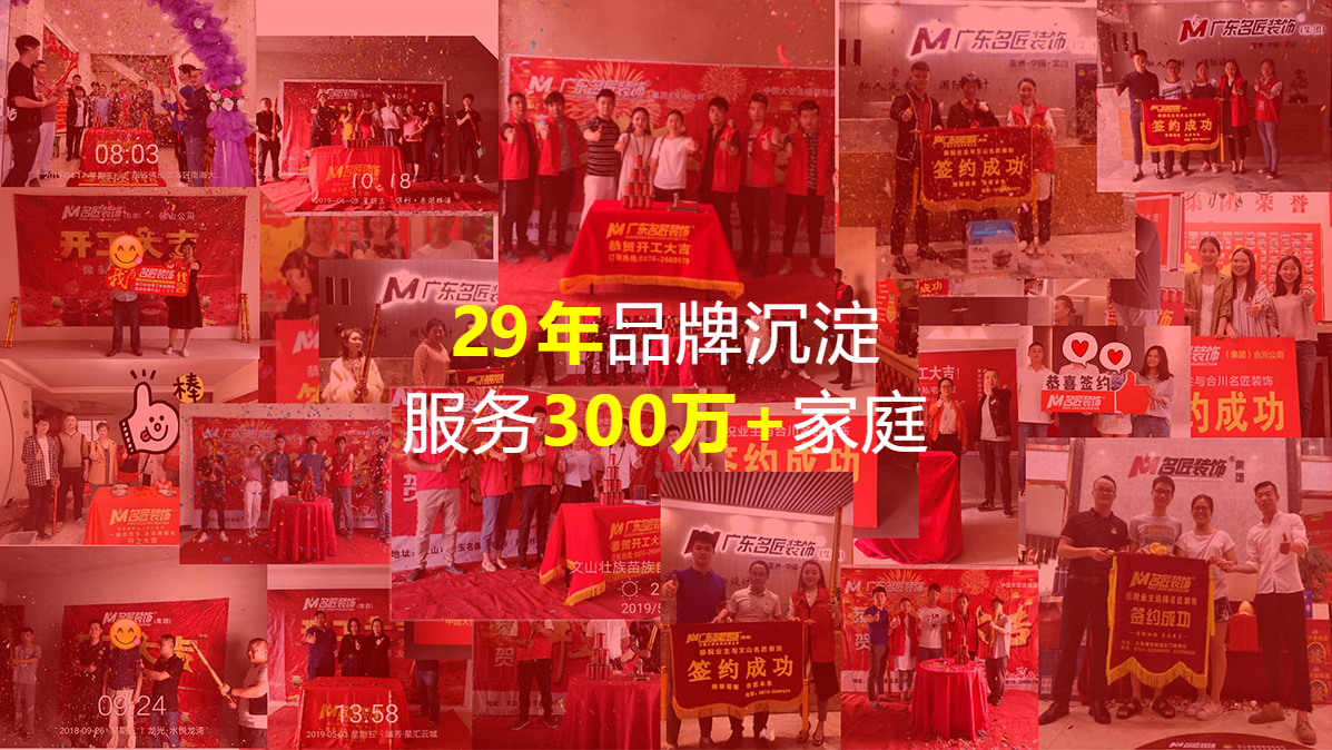 揭西名匠装饰公司口碑好不好？