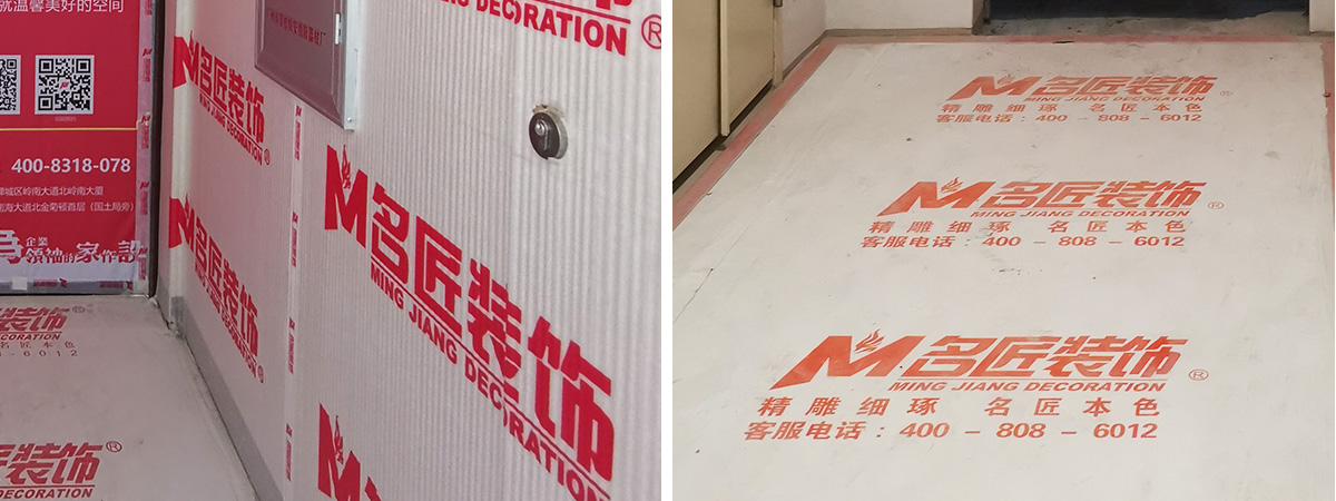 名匠装饰施工保护